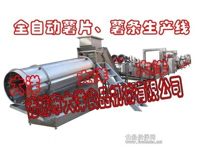 全自動(dòng)薯?xiàng)l加工流水線，專業(yè)薯片機(jī)械廠家直銷——諸城市大洋食品機(jī)械